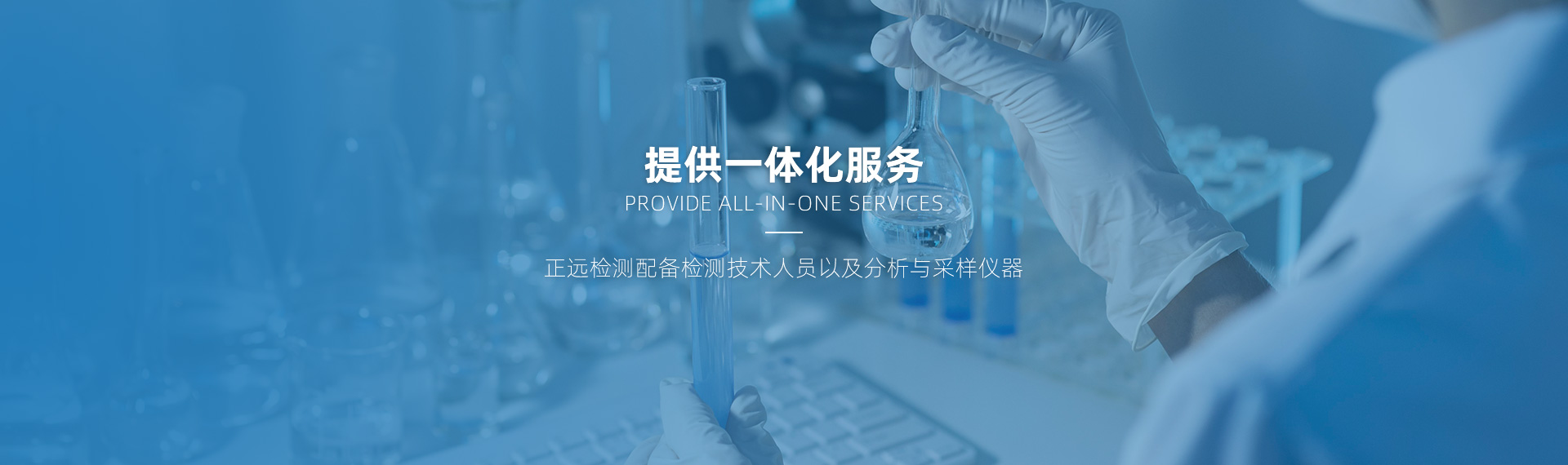 江蘇正遠(yuǎn)檢驗檢測有限公司